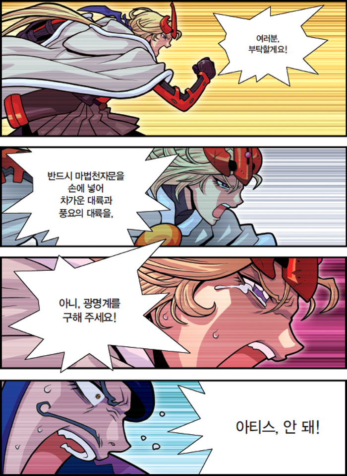 32권 미리 명장면_1